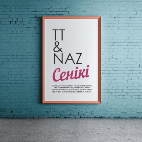 ТТ & NAZ - Сенікі (2016)