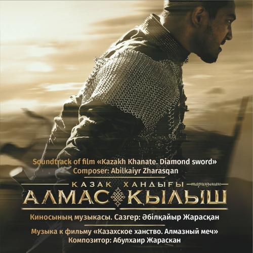 Abilkaiyr Zharasqan - Аңыз 2