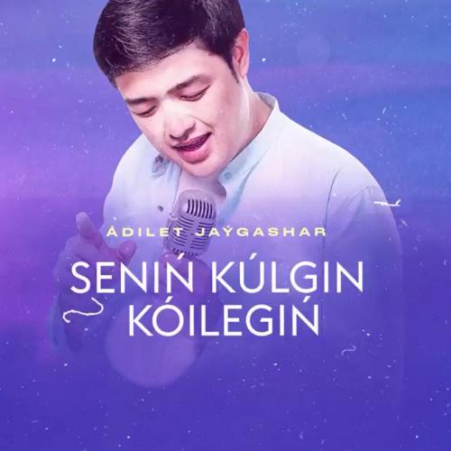 Adilet Jaygashar - Сенің күлгін көйлегің