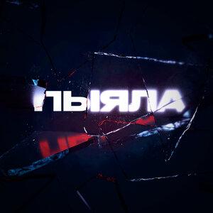 АИГЕЛ - Шәм