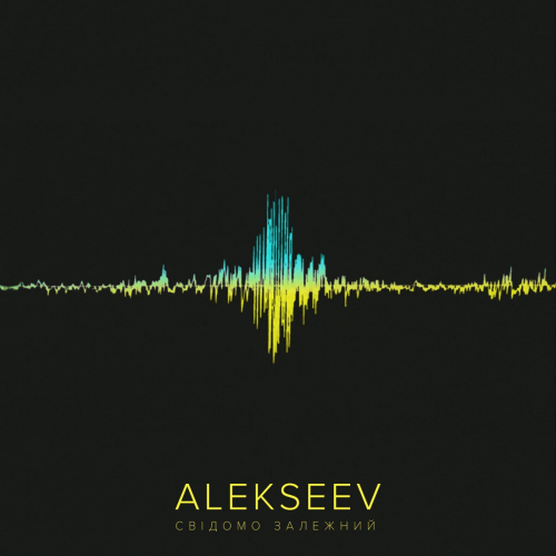 Alekseev - Зіронька