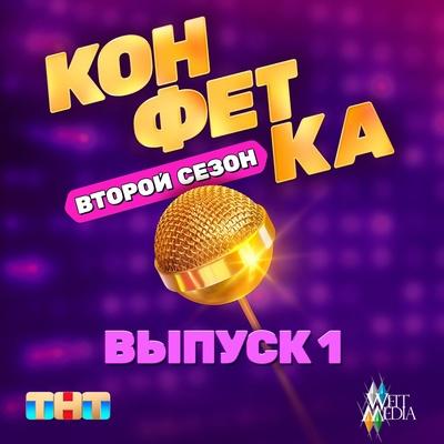 Алексей Воробьёв - Ёлка