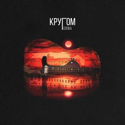 АлСми - Красные розы