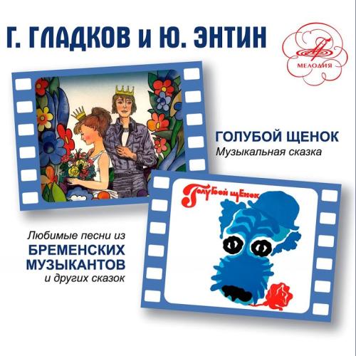 Андрей Миронов - Песенка Кота (Из мф Голубой Щенок)