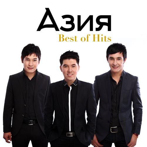АЗИЯ - Gajaip Kui