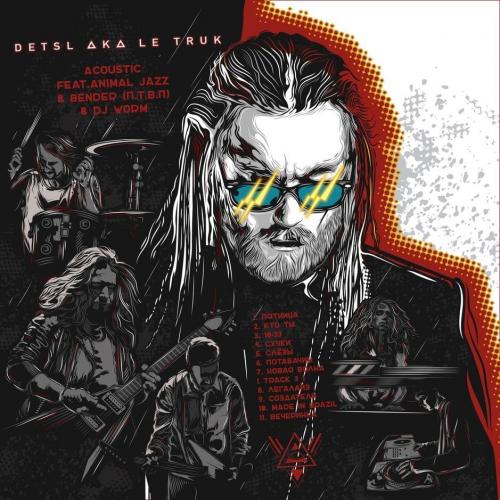 Detsl aka Le Truk - Кто Ты
