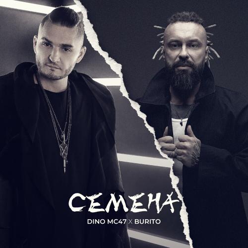 Dino Mc47 & Burito - Семена