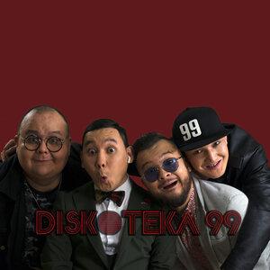 DISCOTEKA 99 - Ninety one емеспіз