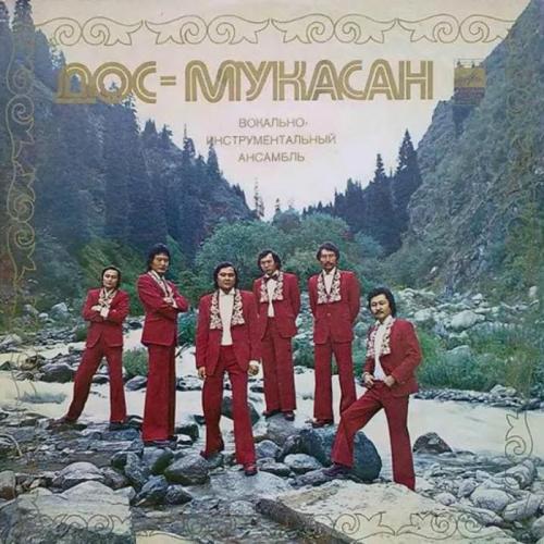 Дос-Мүқасан, Тұрсынова Дариға - Бәріненде сен сұлу