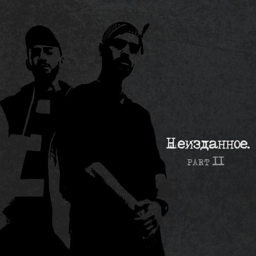 Эндшпиль - Я подарю