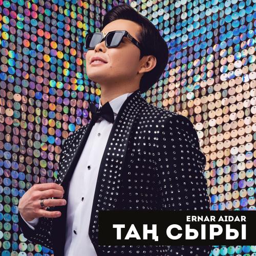 Ernar Aidar - Таң сыры