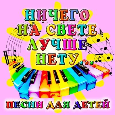 Евгений Леонов, Ия Савина - Песенка Винни-Пуха
