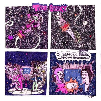 FLESH, PINQ, LOVV66 - GALAXY