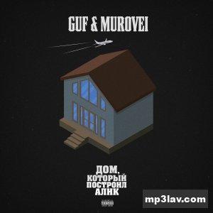 Guf & Murovei feat. V $ X V Prince - Ураган