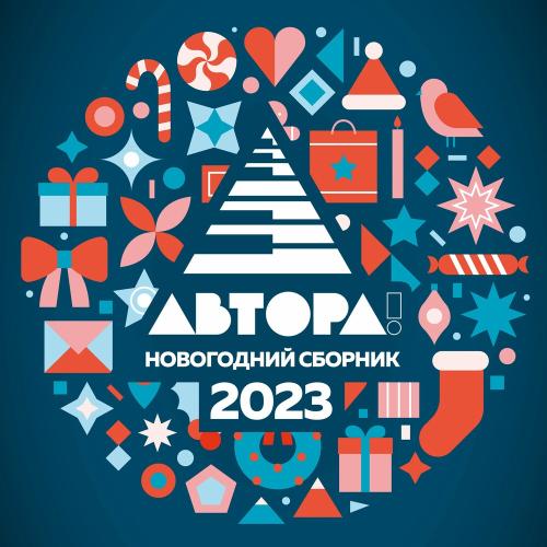Хабиб - Новогодний Привет