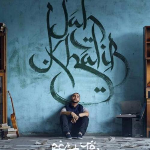 Jah Khalib - Тату на твоем теле