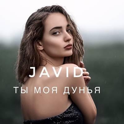Javid - Ты моя Дунья