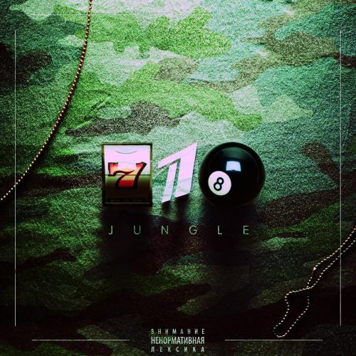 JILLZAY feat. Скриптонит, 104 - 360