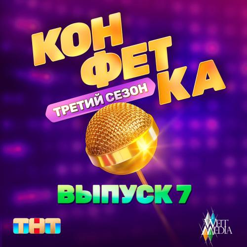 Kagramanov, Зара - Шашлык