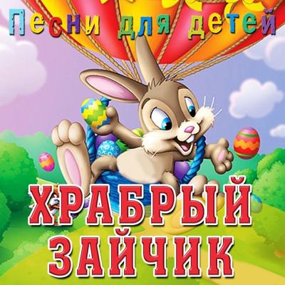 Клара Румянова - Песня Василис (Из мф Вовка в Тридевятом Царстве)