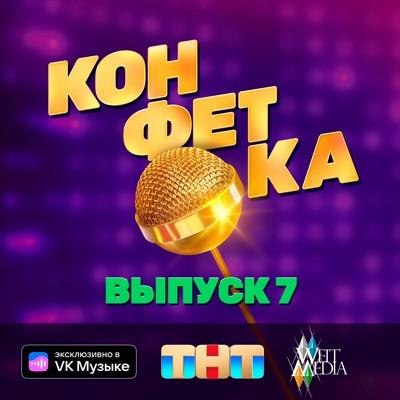 Клава Кока - В поисках тебя