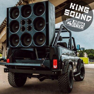 Лёша Джей - King Sound