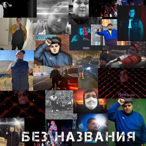 Литвиненко - Сочный Дым