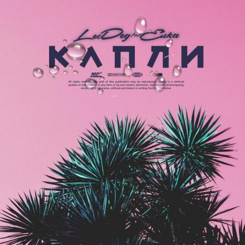 Loc-Dog feat. Ёлка - Капли