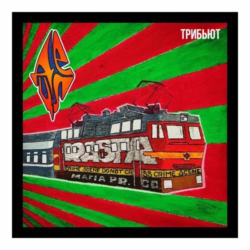 ЛСП, Detsl aka Le Truk - Superstar