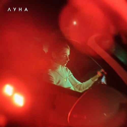 Луна - Летние бульвары (Remix)