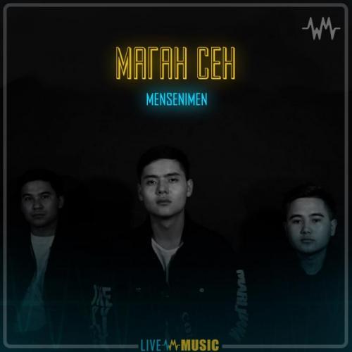 mensenimen - маган сен