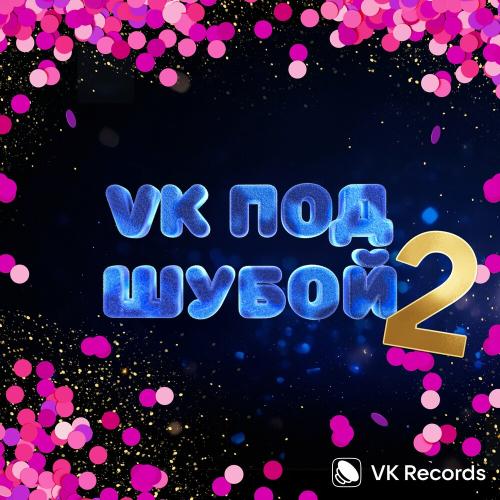 Mia Boyka & Сергей Лазарев - Я Это Ты