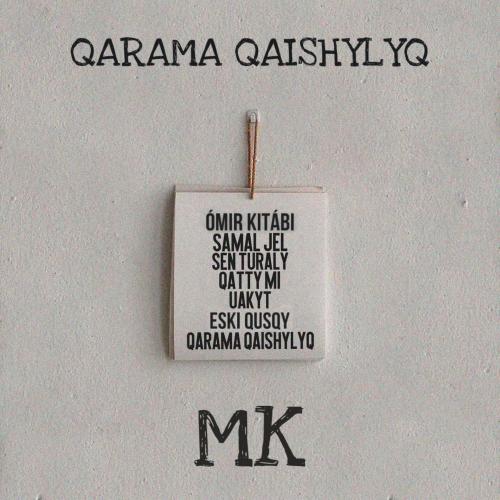 Мурат Кабылов - SEN TURALY