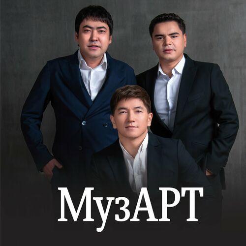 МузАрт тобы - Арман-ай (Анаға сәлем)