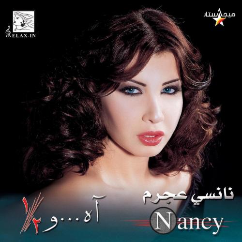 Nancy Ajram - Inta Eyh
