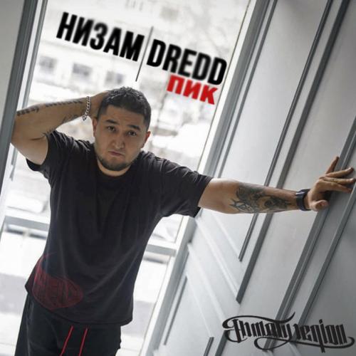 Низам DRedd - Не держи, отпусти Ft. This Blind (Diarkai prod.)