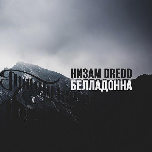 Низам DRedd - Прости