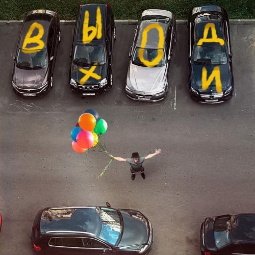NLO feat. Анет Сай - Выходи