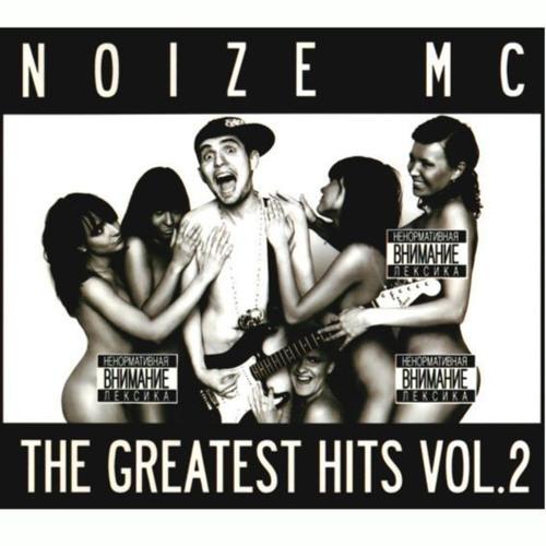 Noize MC - Из окна