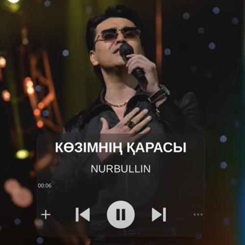 Nurbullin - Көзімнің қарасы (cover)