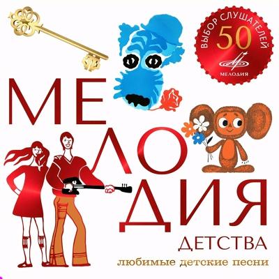 Ольга Рождественская - Песня о стране Мульти-Пульти (Происшествие в стране Мульти-Пульти)