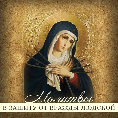 Pesnopenie Project - Молитва оптинских Старцев