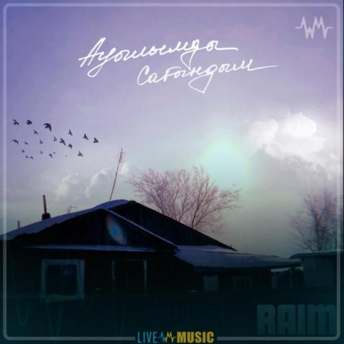 RaiM - Ауылымды сағындым (2019)