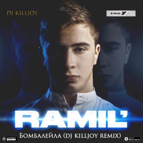 Ramil' - Бомбалейла (Remix Dj Killjoy)