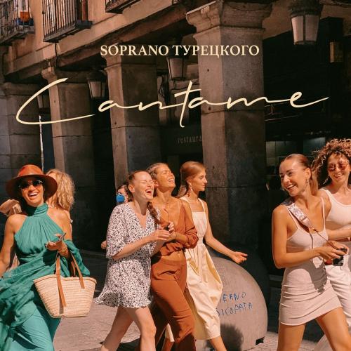 SOPRANO ТУРЕЦКОГО - Cantame