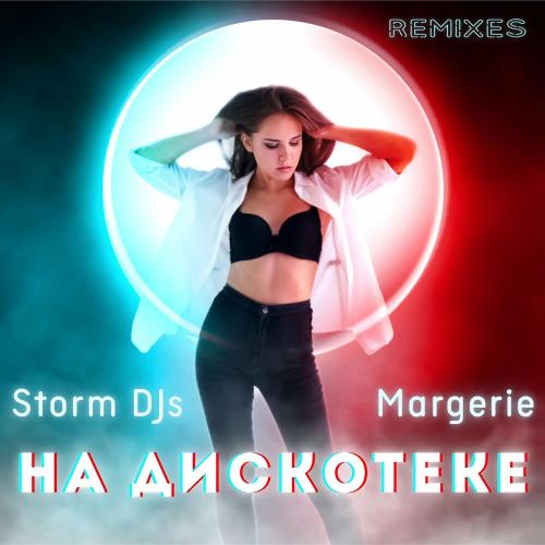 Storm DJs feat. Margerie - На Дискотеке (Ivan Art Remix)