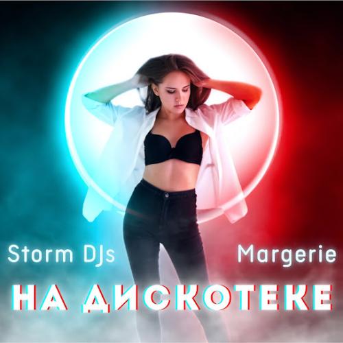Storm DJs feat. Margerie - На дискотеке