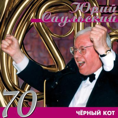 Татьяна Рузавина, Сергей Таюшев - Осенняя мелодия