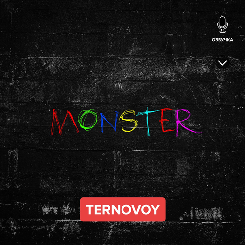 TERNOVOY - MONSTER