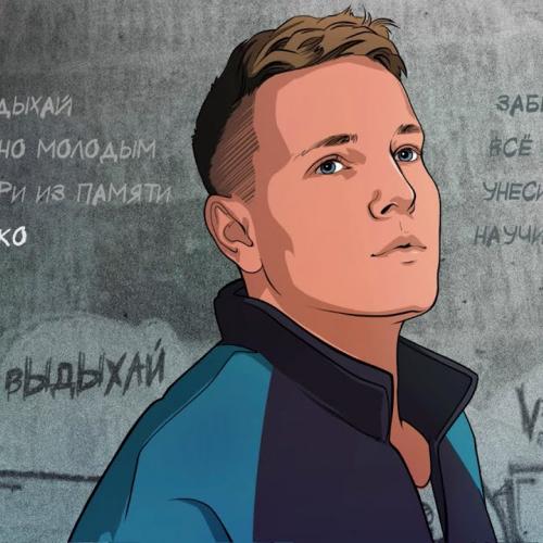 VERBEE - Всё не то